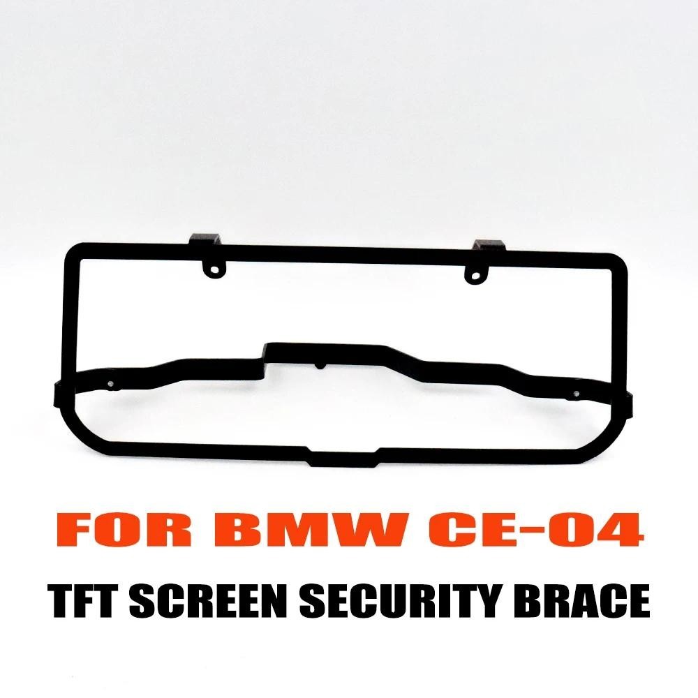 รถจักรยานยนต์เมตรกรอบ TFT ป้องกันการโจรกรรมป้องกันหน้าจอเครื่องมือ Guard สําหรับ BMW CE04 CE 04 CE-0