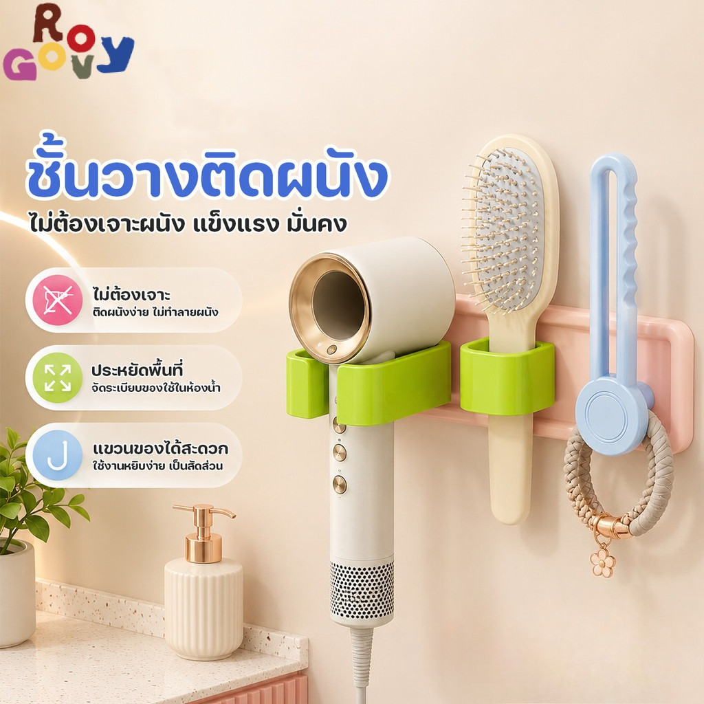โดปามีน ชั้นเก็บไดร์เป่าผม แบบติดผนังห้องน้ํา ติดตั้งง่าย ไม่เจาะรู เก็บของอเนกประสงค์ พื้นที่จัดเก็บแบบแบ่งส่วน