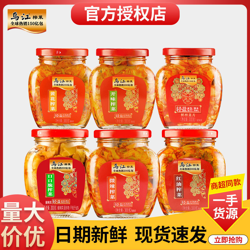 พร้อมสต็อก จัดส่งด่วน มัสตาร์ด Wujiang เกลือแสงรุ่น 300g มัสตาร์ดเผ็ดเล็กน้อย Wujiang Peiling มัสตาร