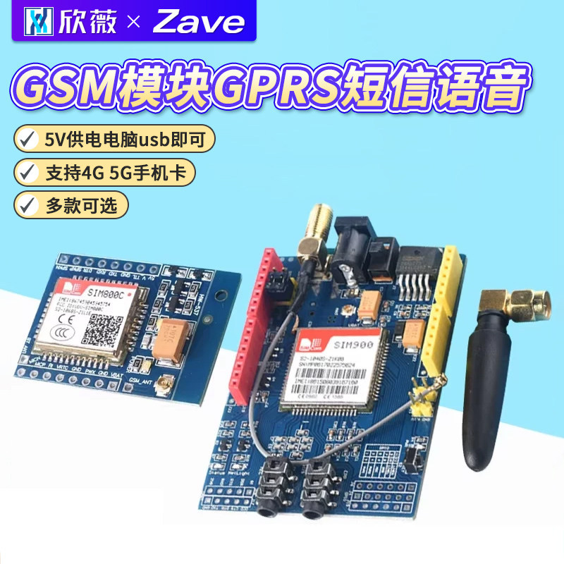 G GSM โมดูล GPRS ข้อความเสียงโทรศัพท์ Development Board SIM800A/C/L/900A ไร้สาย TC35i A9G