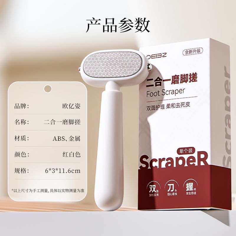 现货/EZNordic S磨Crui器双面磨脚去皮脚底老脚脚防脚垫脚板OEIEZ Ouyizi เท้าบดสิ่งประดิษฐ์สองด้านบดah999x