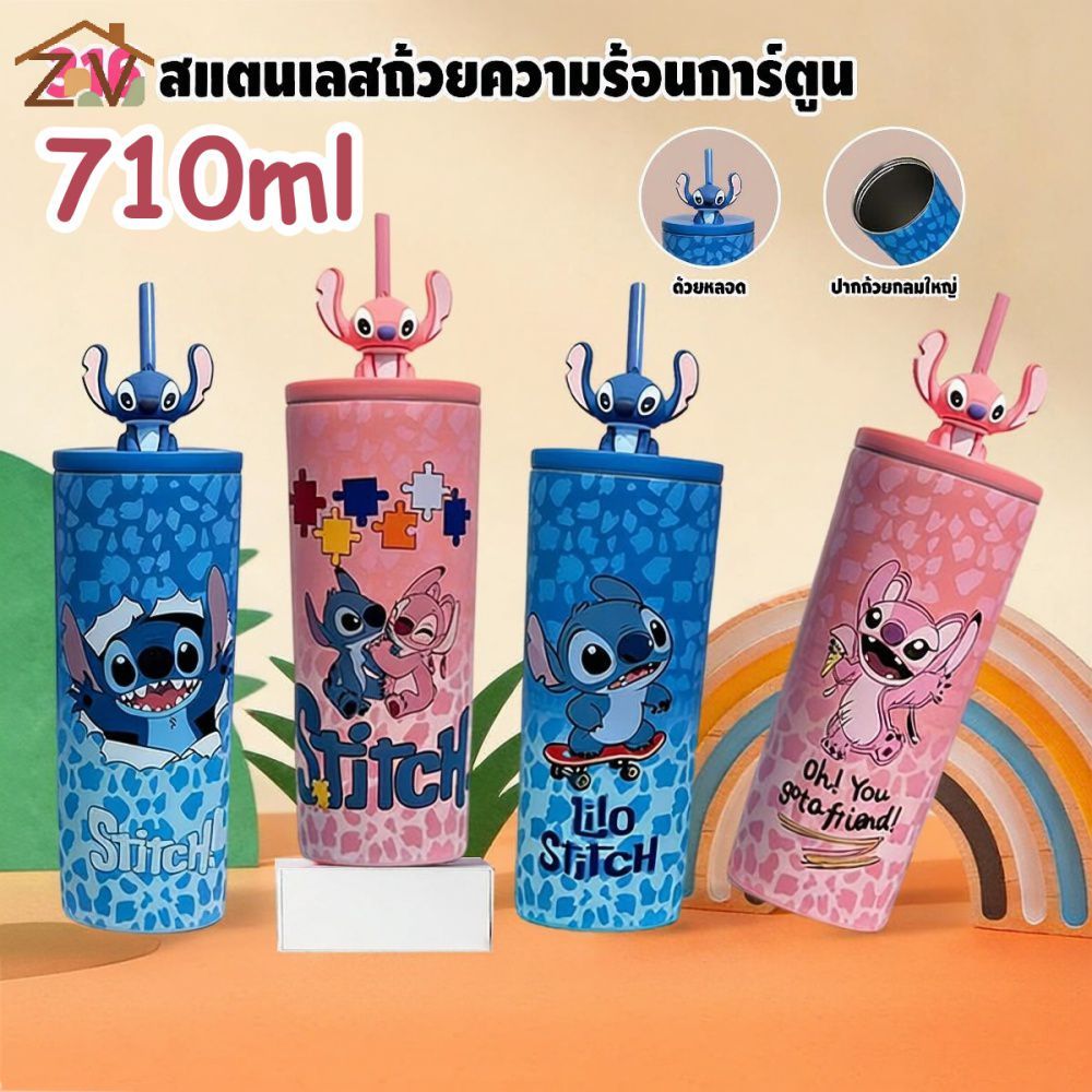 710ml ถ้วยเก็บความร้อนความจุสูงสแตนเลสเกรด 316 พร้อมแป้งในแบบพกพาพกพาเหมาะสำหรับใส่ในรถ Stitch