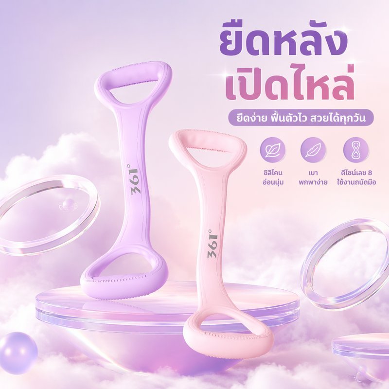 รูปที่ 8 วงต้านทานโยคะพิลาทิสยืดสายแบบพกพากลับเปิดไหล่ท่าเทรนเนอร์