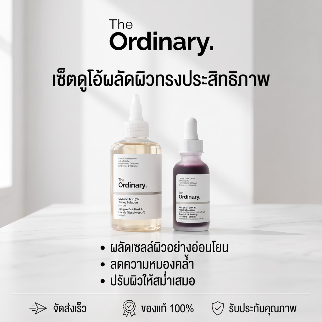 The Ordinary Glycolic Acid 7% Exfoliating Toner 240ml + AHA 30% + BHA 2% Peeling Solution 30ml