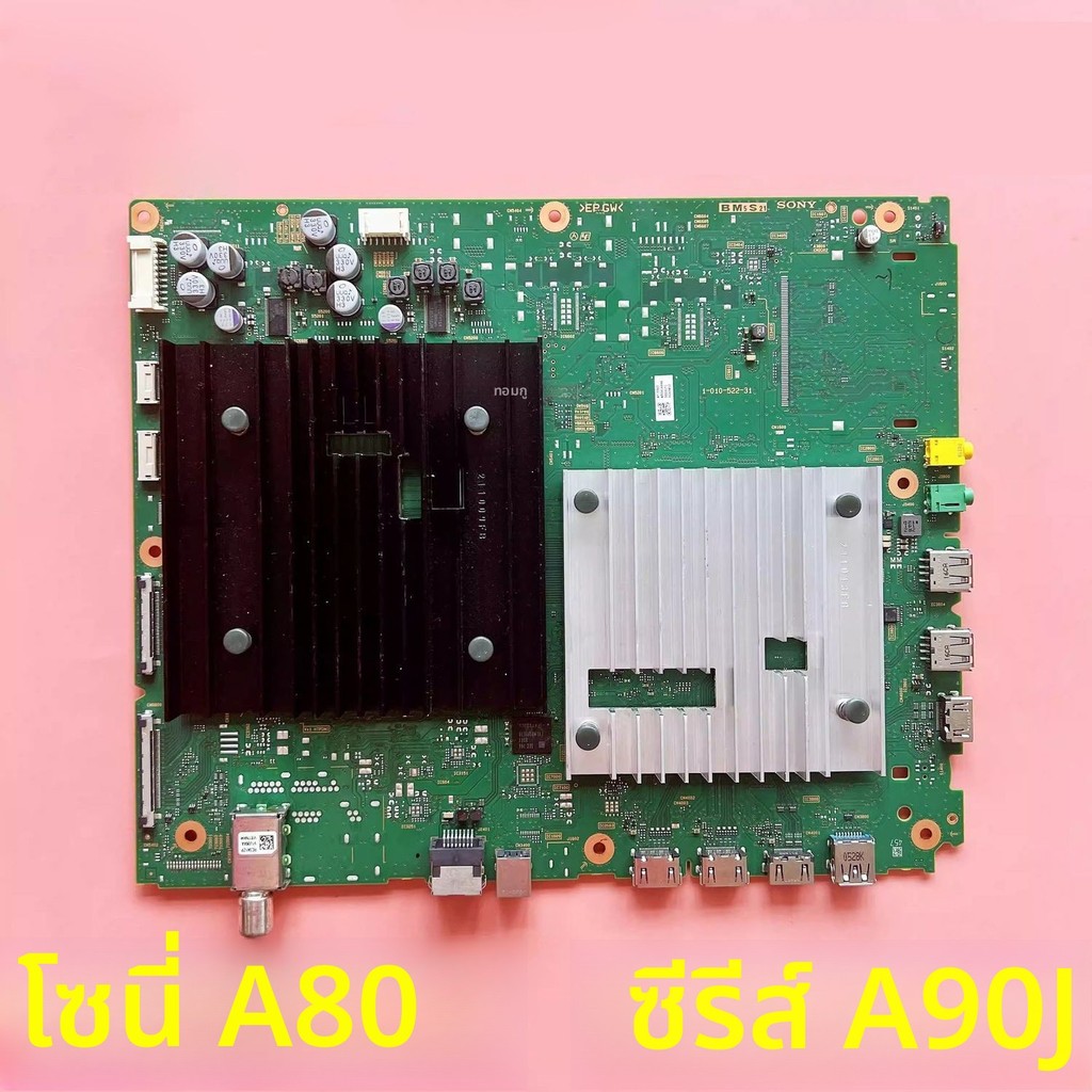 เมนบอร์ดทีวีโซนี XR-65A90J/65A80J/55A90J/77A80J 1-010-522-31