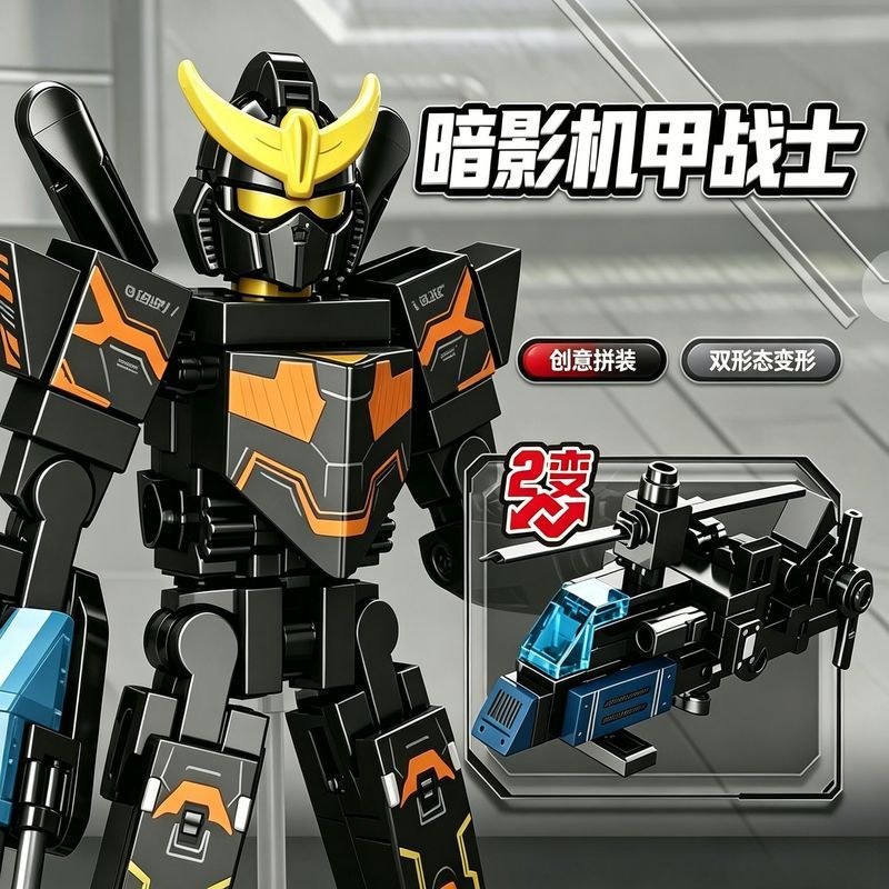 ใช้งานร่วมกับ Lego Building Blocks Yuanzu Gundam รุ่น Mecha Robot Boy ประกอบของเล่นเพื่อการศึกษาของข