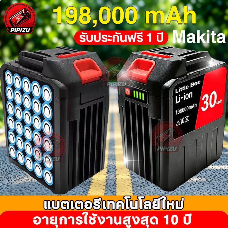 แบตเตอรี่ลิเธียม 21Vแท้ MAKITA ความจุสูง 30 เซลล์ สำหรับ เครื่องมือไฟฟ้า สว่าน เลื่อย เจียว เครื่องฉีดน้ำไร้ บล็อกไฟฟ้า