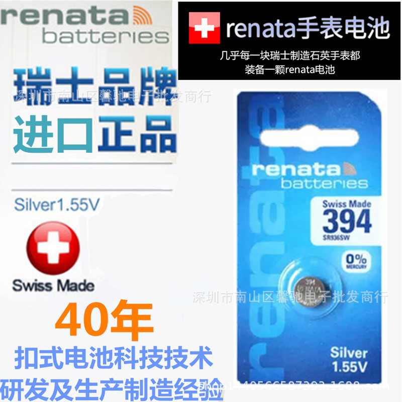 Swiss Renata แบตเตอรี่ปุ่ม SR936SW นาฬิกา 394 Rossi Niffy Yada Uranus นาฬิกา Iwa SWATCH