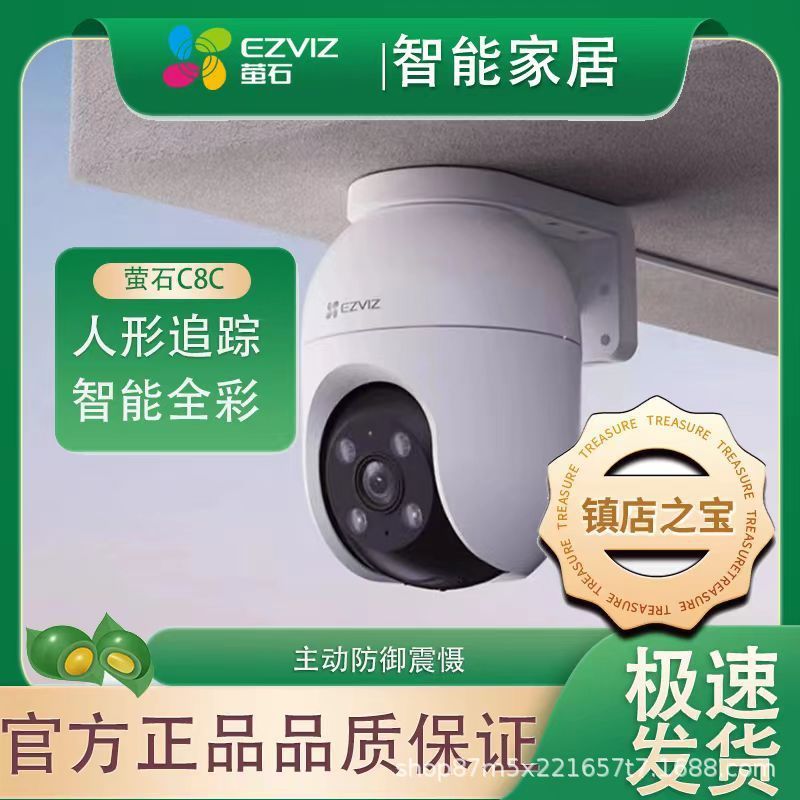 กล้องวงจรปิด EZVIZ CS-C8C สำหรับภายนอกอาคาร ความละเอียด 5MP สีเต็มรูปแบบ EZVIZ C6C กล้องวงจรปิดไร้สา