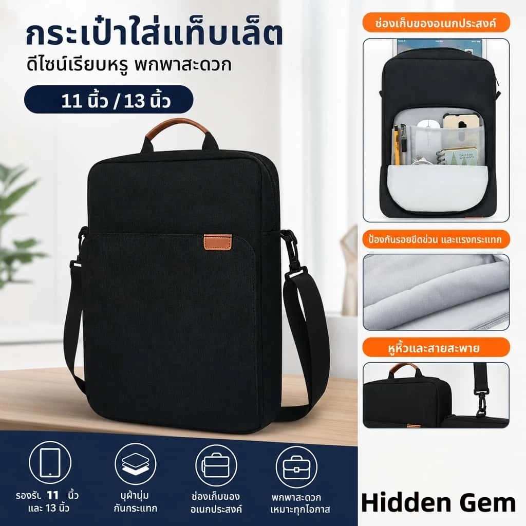 กระเป๋าแล็ปท็อปสะพายข้างกันน้ำ 9-13.3 นิ้ว ใช้ได้กับ iPad Pro MacBook Air Pro กระเป๋าธุรกิจพกพา