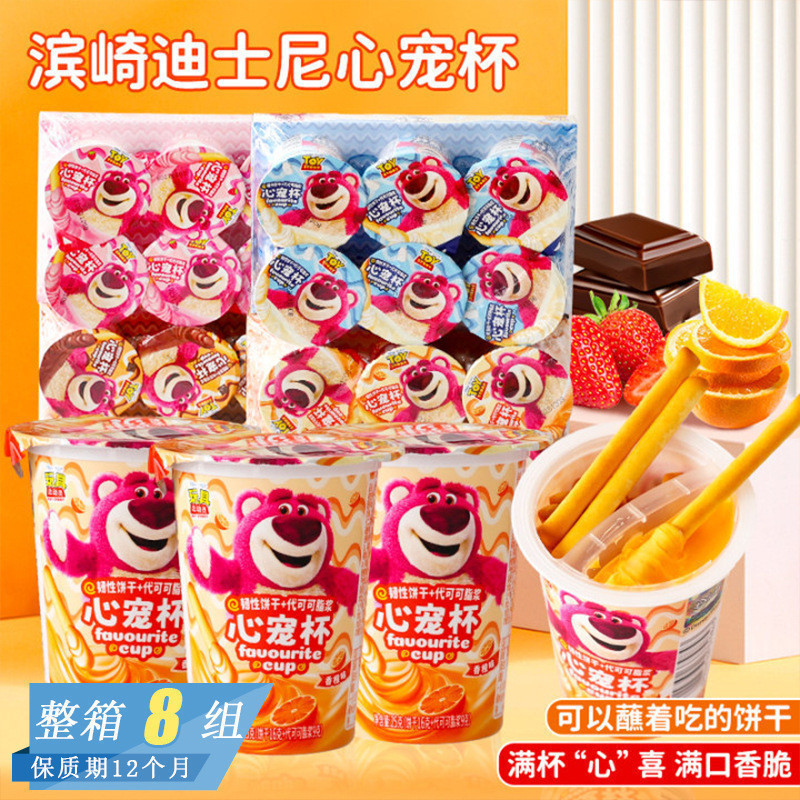 LORA Snacks YS2 Disney Hamsaki Strawberry Chocolate Flavoured Pet Cup Strawberry Bear Children Finge