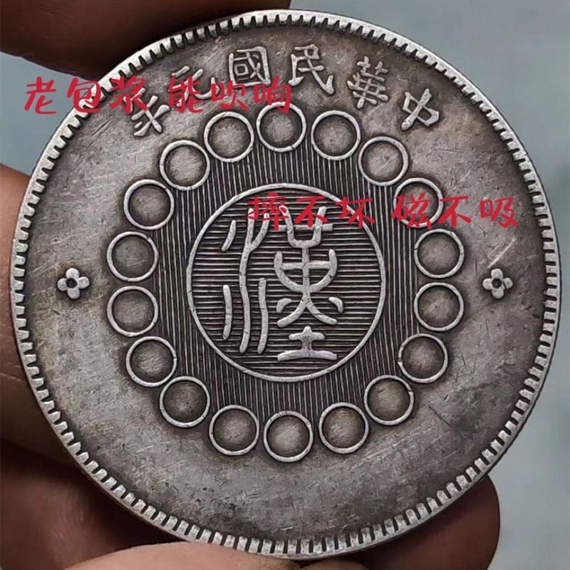 Sichuan Silver Dollar Dahan Silver Dollar 26.7g Silver Old Dollar Sichuan Military One Yuan Collecti