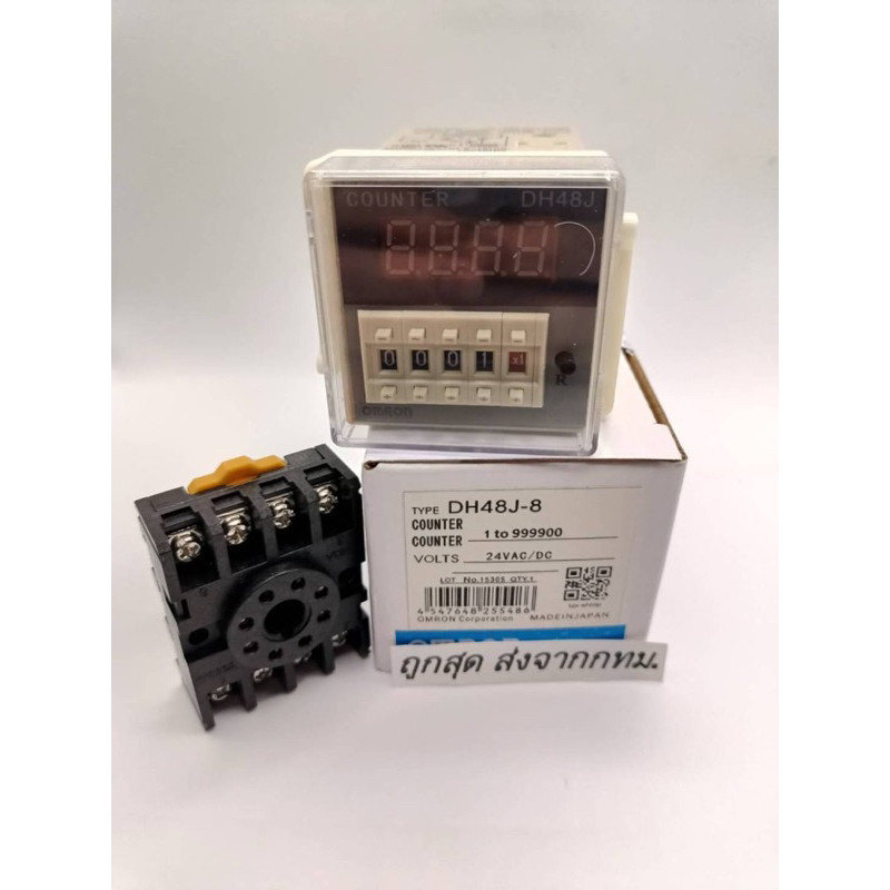สุดคุ้ม  DH48J-8  เคาน์เตอร์ดิจิตอล (0-9999) พร้อมซ็อกเก็ต มี 12V 24V 220V