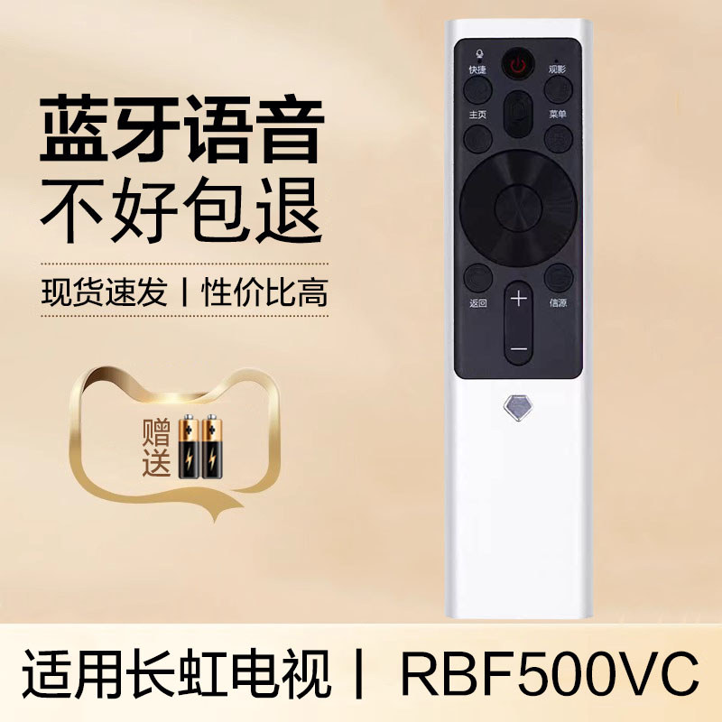 เหมาะสําหรับ Changhong TV รีโมทคอนโทรลเสียง RBF500VC 55/60/65/75Q5K 55/60/65Q5E 43Q5TA 50Q5TA 55Q5TA