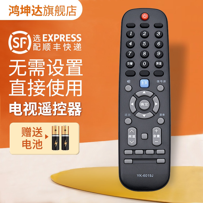 เหมาะสําหรับ Chuangwei TV รีโมทคอนโทรล YK-6019J/YK-6019H 43M9 49M9 50M9 55M9 65M9 G20 E33A W50US Hon