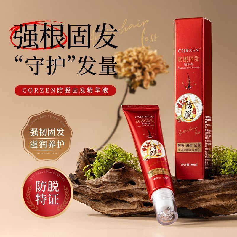 【】防脱育发液滚珠按摩头皮固发滋养发根防断发液2607030 【】Anti-Hair Loss Hair Growth Serum Roller Ball Scalp Massager, Streng