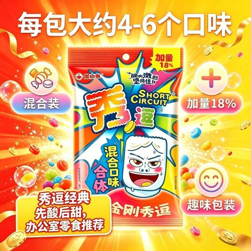 Sour Candy Super Sour Candy Classic Nostalgic Sour Sweet Influencer Snacks Treasure Niche Candy 7.30