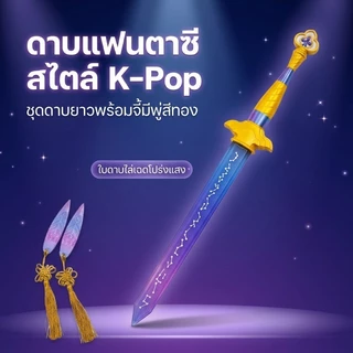 K-POP GROUP ของเล่นพิมพ์ 3D โมเดลอุปกรณ์การแสดงบทบาท ตัวช่วยเสริมชุด COSPLAY