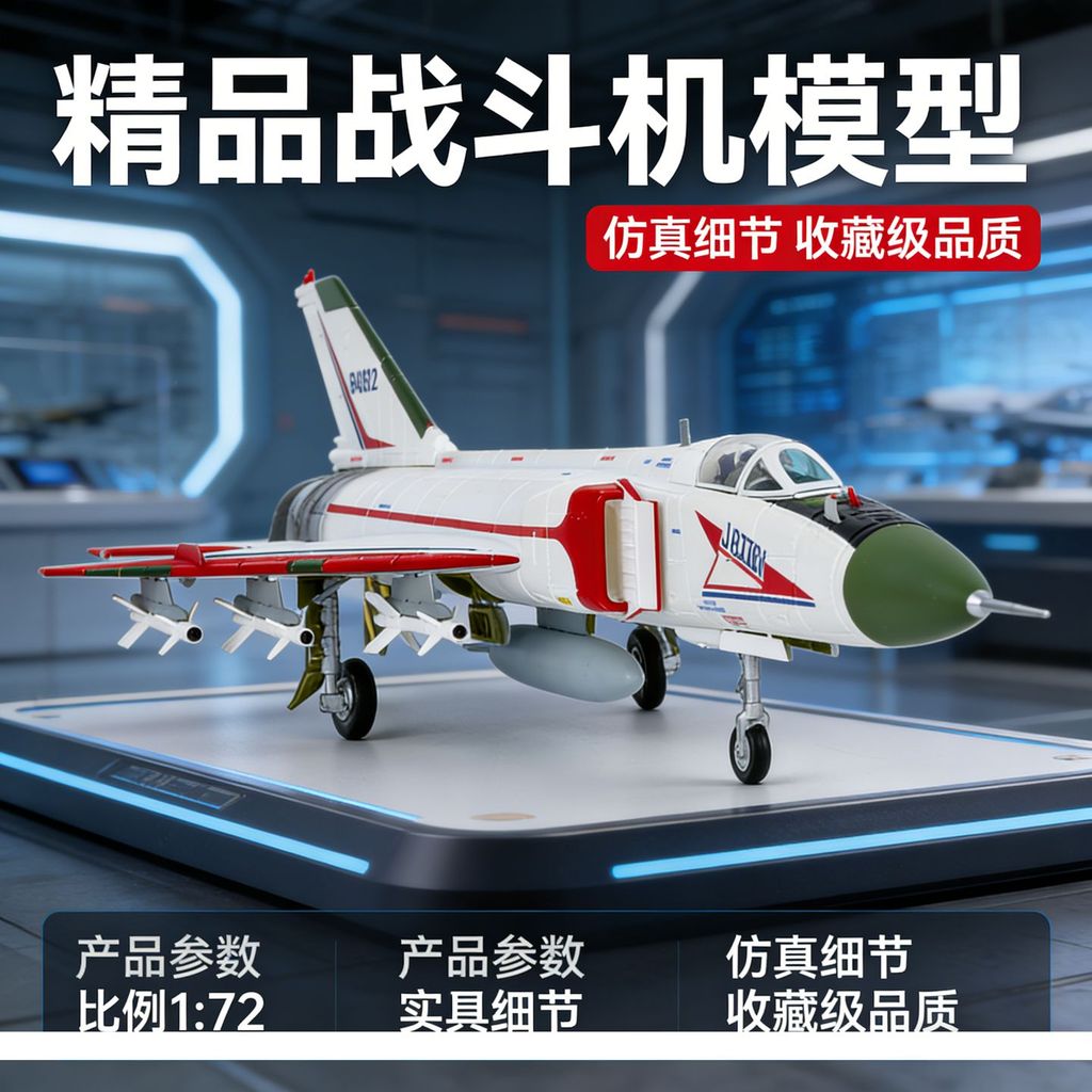 1: 72 เครื่องบินโลหะผสม J8II Fighter840612F First Flight Commemorative Coating เครื่องบินทหารจีนสําเ