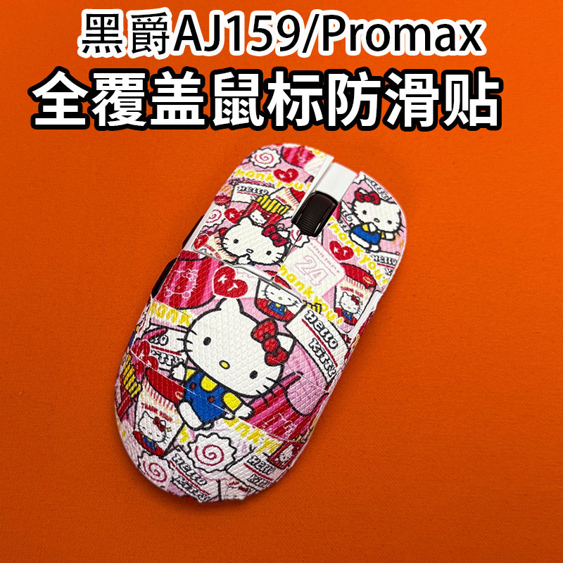 เหมาะสําหรับ Heijue AJ159 เมาส์สติกเกอร์กันลื่นทนต่อการสึกหรอ aj159Promax รูปแบบเพชรสติกเกอร์ป้องกัน