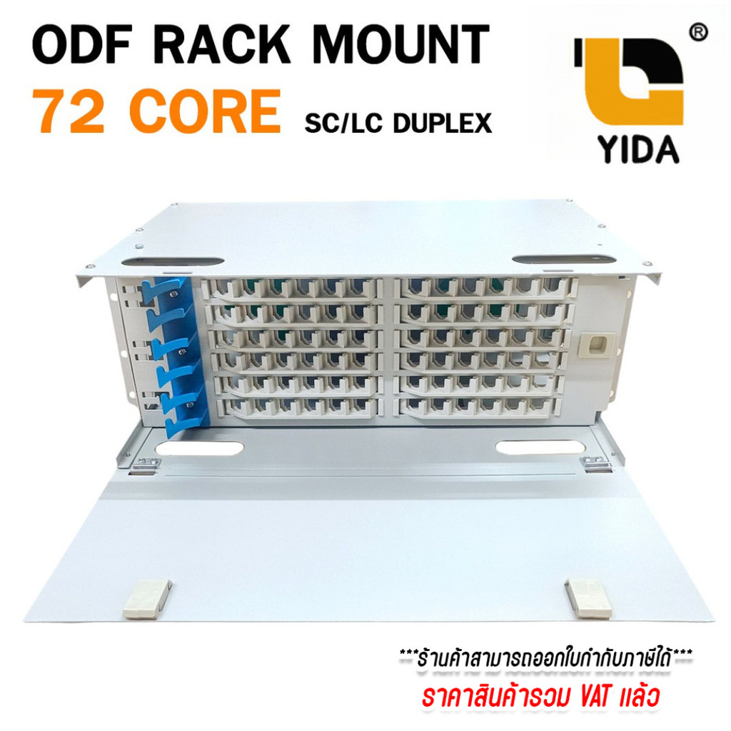 ODF RACK MOUNT FIBER OPTIC 4U 72 CORE ถาดรวมและกระจายไฟเบอร์ออฟติก