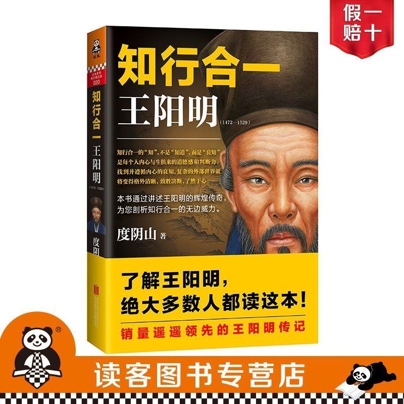 Zhixing ใน One Wang Yangming (1472-1529) องศา Yinshan คําเวียนศีรษะ Wang Yangming Mind Book