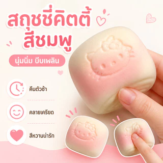 จัดส่งรวดเร็ว🎁 ของเล่นบีบอัด หยิกไข่เจียวขนมปังปิ้ง มาลาลิวก้า ขนมปังฟื้นตัวช้า