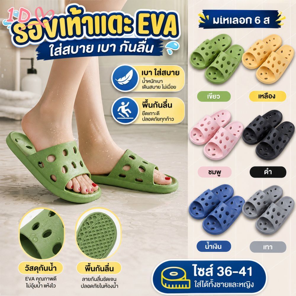 รองเท้าแตะคู่รัก EVA คุณภาพสูง กันลื่น สำหรับใช้ในห้องน้ำ บ้าน โรงแรม และสวมใส่ในชีวิตประจำวัน