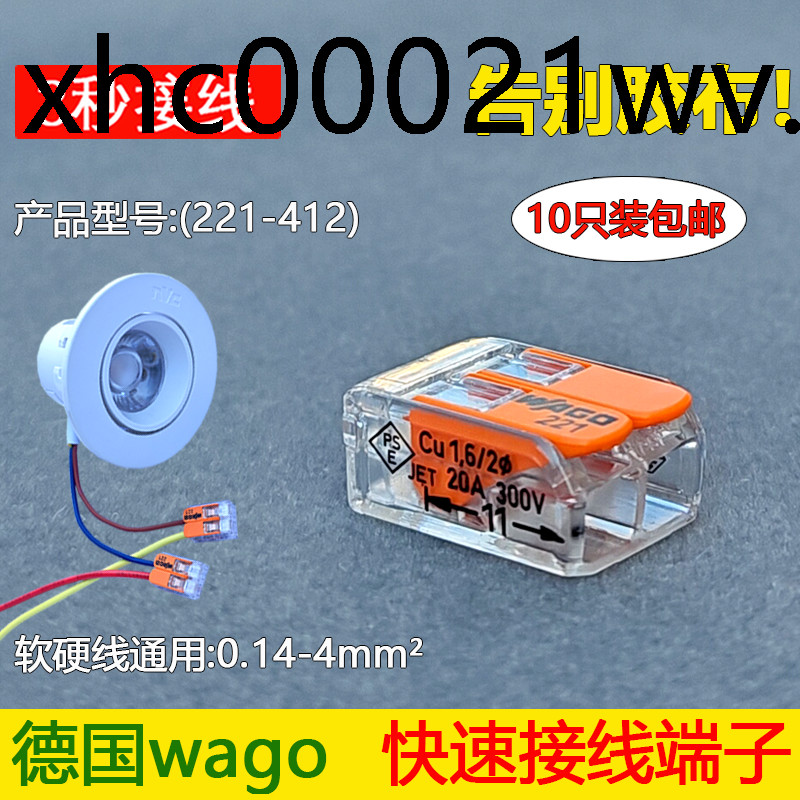 Wago Wanke 221-412 Quick Connector Terminal Wire Connector Downlight Wire Parallel Wire Insulation B