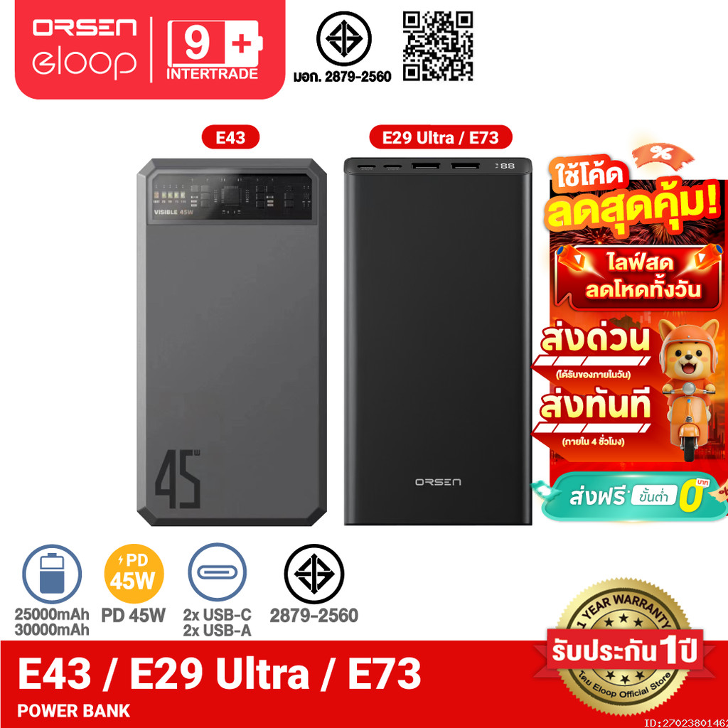 [ส่งไว] Orsen by Eloop E43/E29 Ultra/E73 แบตสำรอง 25000mAh 30000mAh ชาร์จเร็ว PD 45W Power Bank 4 พอร์ต 2 Type C