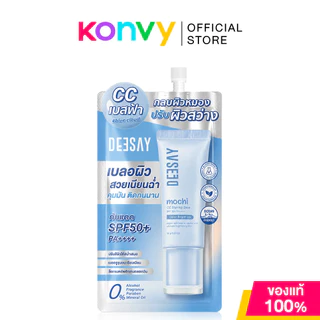 Deesay Mochi CC Blurring Base SPF50+ PA++++ 5g #Berry Blur ซีซีเบสม่วง ดีเซ้ย์ ปรับผิวโทรม ลดผิวเหลือง สู่ผิวใส.