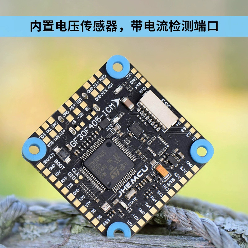 JHEMCU Jinhang GF30F405 ICM คอนโทรลเลอร์การบินสำหรับโดรน FPV ควอดคอปเตอร์ พร้อมบารอมิเตอร์ 30.5 มม. 