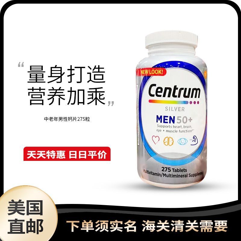 US Direct Mail Centrum/Wyeth Good Deposit Silver Tablets 50 Years Old Elderly Mens Multivitamins#美国直