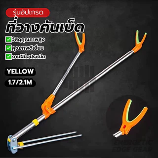 ที่วางคันเบ็ดตกปลา ขาตั้งคันเบ็ด สามารถปรับได้ 1.7/2.1 เมตร อุปกรณ์ขาตั้งสแตนเลส สําหรับวางคันเบ็ดตกปลา
