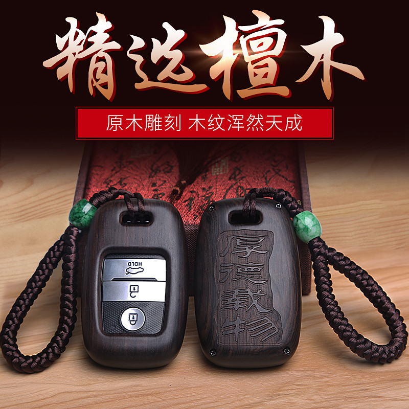 Kia Kxcross Key Case K5 Smart Run K4 Key Case k3 Solando kx5kx7 ไม้จันทน์ Key Case KX3 หัวเข็มขัด