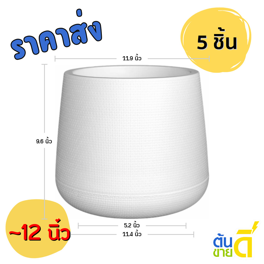 กระถาง กระถางต้นไม้ มินิมอล เบลล่า เบอร์ 12 นิ้ว สีดำ สีขาว ฟ้า ชมพู เขียว