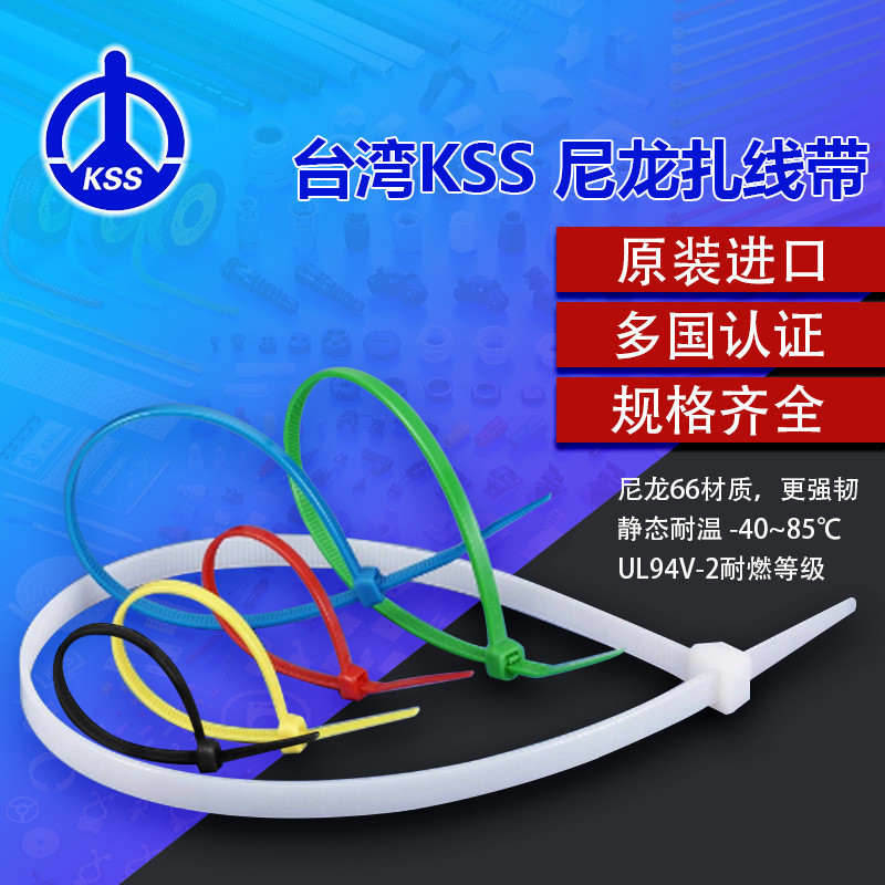 สายรัดสายไฟไนลอน KSS รุ่น CV-762 สีขาวจากไต้หวัน, สายรัดสายไฟ, 100 ชิ้น/แพ็ค