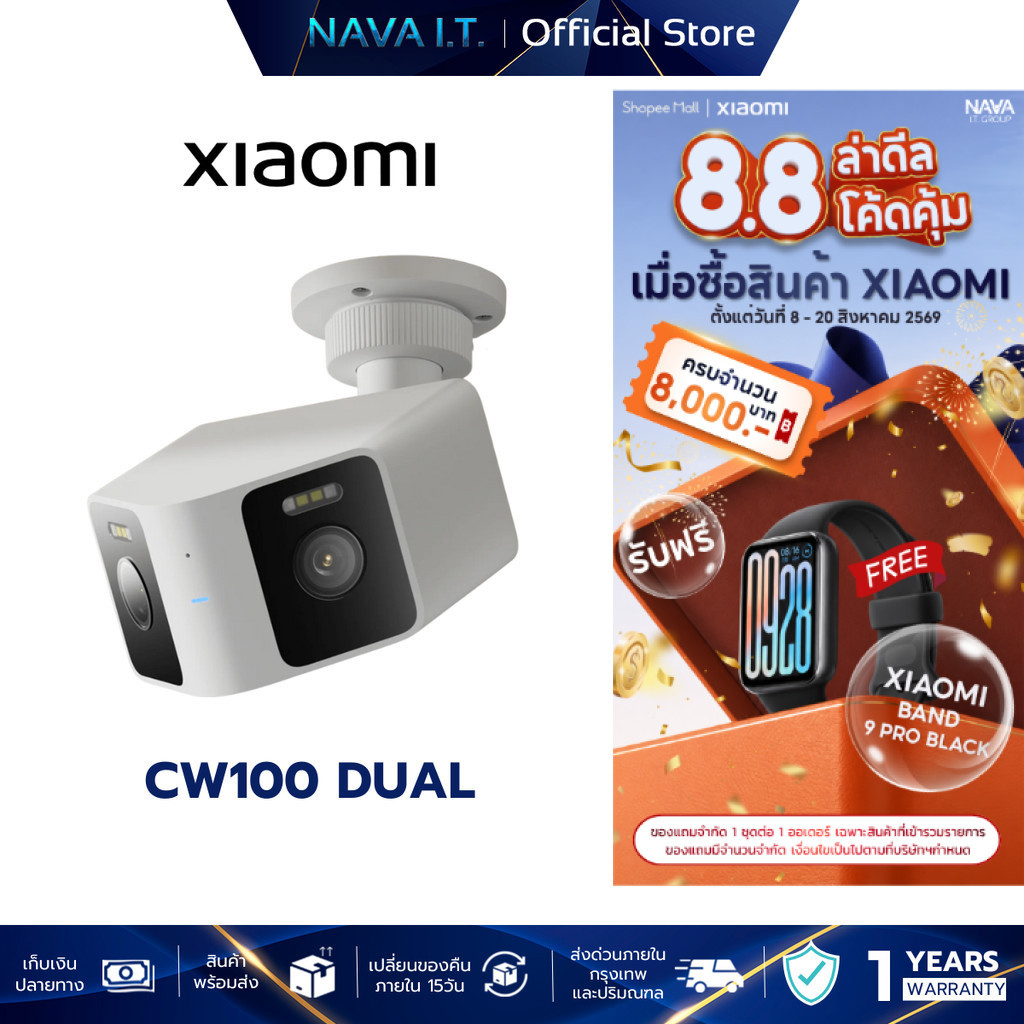 Xiaomi Outdoor Camera CW100 Dual กล้องวงจรปิด มี 2 เลนส์ มีฟังก์ชั่น AI รับประกัน 1 ปี