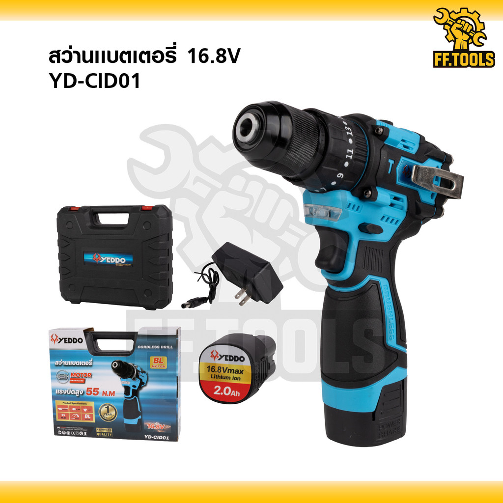 ัYEDDOสว่านแบตเตอรี่ 16.8V YD-CID01