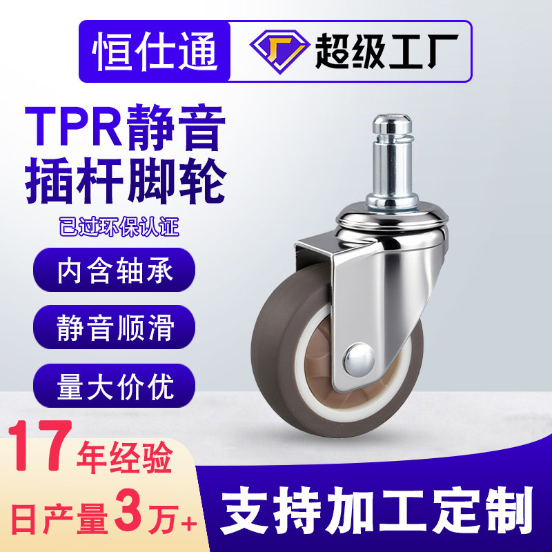 3 ซม. 4 ซม. 5 ซม. 7 ซม. TPR ยางล้อ Mute Taipan เก้าอี้ Abs Disc Rod Universal ล้อ RU3Q