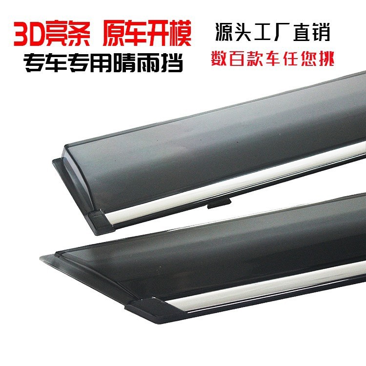 D19 รถ d19 Rainshield Running Rainshield Zero Running อุปกรณ์สแตนเลส Zero Dedicated Eyebrow Rain Ra