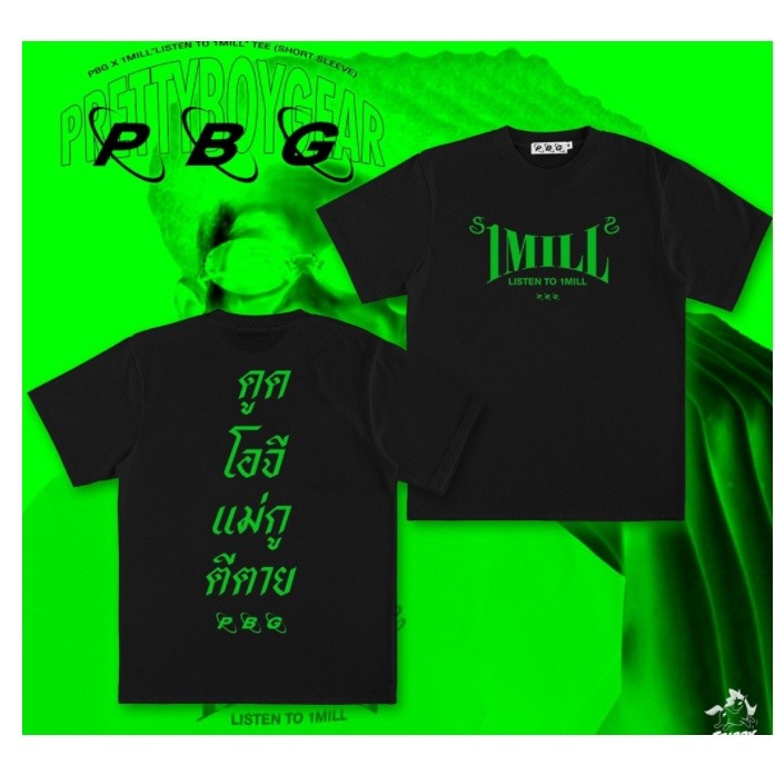 New เสื้อยืดแขนสั้นhot PBG x 1MILL เสื้อยืด "LISTEN TO 1MILL" S-5XL