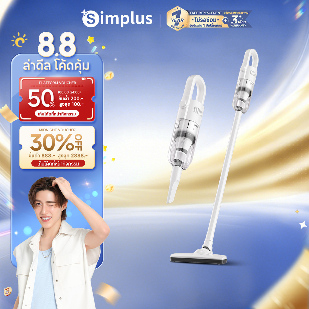 Simplus x PP Krit เครื่องดูดฝุ่นไร้สาย ใช้ในครัวเรือน 8000pa  การกรองประสิทธิภาพสูง 3 ชั้น ชาร์จ Type-C FZ XCQH012