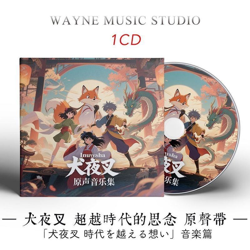 Inuyasha Theatrical Version Missing Soundtrack Beyond Times Japanese Classic Anime BGM Soundtrack Cd