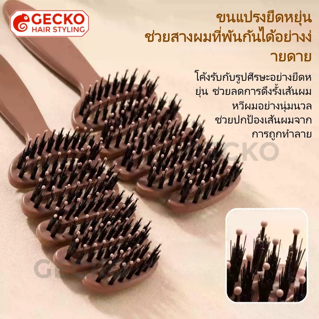 หวีสางผมแบบโปร่งสำหรับนวดหนังศีรษะและสางผมพันกัน ปลายซี่หวีมน ช่วยเพิ่มวอลลุ่มและลดผมชี้ฟู สำหรับผู้หญิง