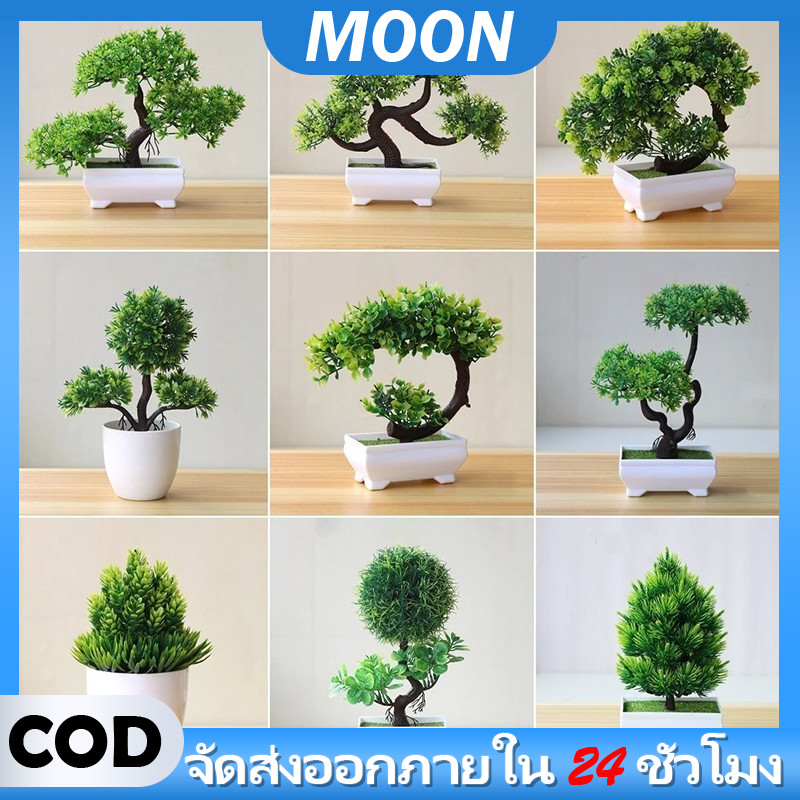 MOON ใบไม้สีเขียว กระถางต้นไม้ พืชเทียม ดอกไม้ปลอม ของตกแต่งบ้าน บอนไซสำนักงาน สีเขียวบรรเทาความเมื่อยล้า