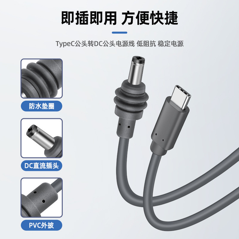 สายไฟ Mini DC to type-c กันน้ํากลางแจ้ง dc 5521 to C สายชาร์จอุปกรณ์เสริม TMYJ