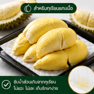 DS แผ่นกันแฉะ (ฟู้ดเกรด)แผ่นดูดซับน้ำอาหารสด(Foodabsorbentpad)25MLขนาด11x7.5cm100แผ่น/แพ็คช่วยดูดน้ำที่ตกค้างในถาดอาหาร