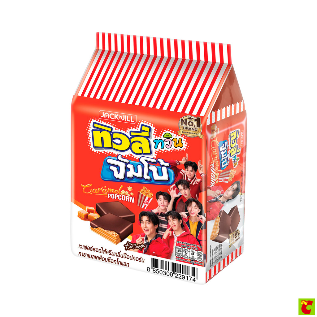 ทิวลี่ ทวิน จัมโบ้ เวเฟอร์ป๊อปคอร์นคาราเมล เคลือบช็อกโกแลต 30 ก. แพ็ค 12