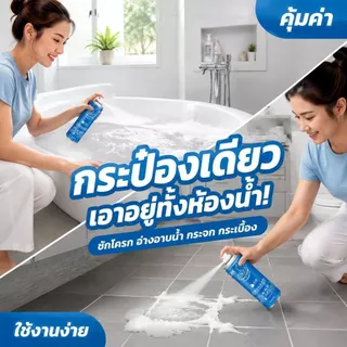 【พร้อมส่ง】น้ำยาล้างห้องน้ำ/น้ำยาขจัดคราบห้องน้/อ่อนโยน ไม่ทำลายเคลือบเงา/น้ำยาทำความสะอาดห้องน้ำกลิ่นเลมอน